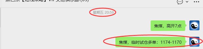 3月23日,焦煤:VIP精准策略(日内)多空减平69+39点