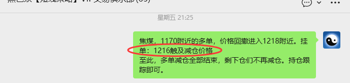 3月23日,焦煤:VIP精准策略(日内)多空减平69+39点