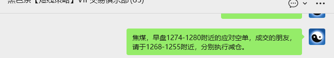 3月23日,焦煤:VIP精准策略(日内)多空减平69+39点