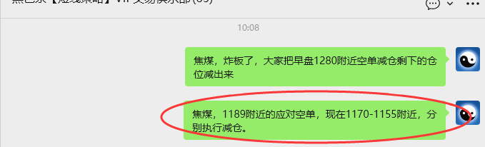 3月23日,焦煤:VIP精准策略(日内)多空减平69+39点