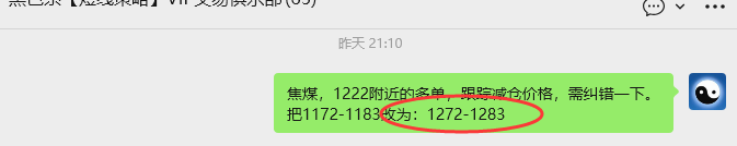 3月24日,焦煤:VIP精准策略(日内)多空减平95+32点
