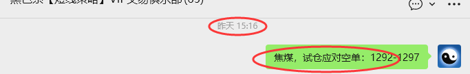 3月24日,焦煤:VIP精准策略(日内)多空减平95+32点
