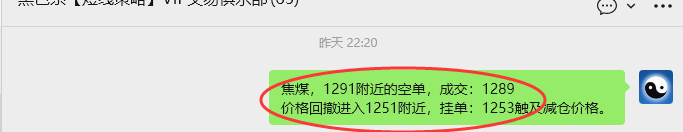 3月24日,焦煤:VIP精准策略(日内)多空减平95+32点