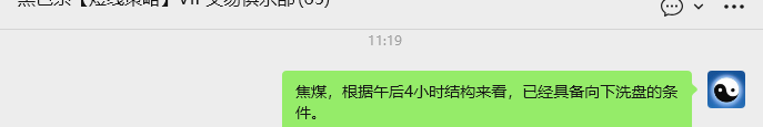 3月24日,焦煤:VIP精准策略(日内)多空减平95+32点