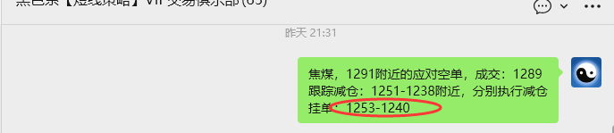 3月24日,焦煤:VIP精准策略(日内)多空减平95+32点