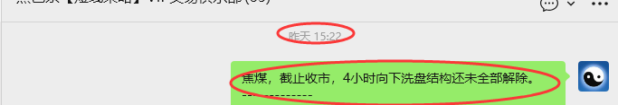 3月25日，焦煤：VIP精准策略（日内）多空减平56+25点