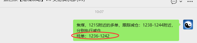 3月25日，焦煤：VIP精准策略（日内）多空减平56+25点