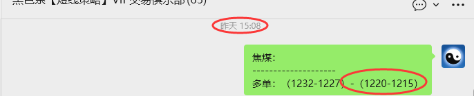 3月25日，焦煤：VIP精准策略（日内）多空减平56+25点