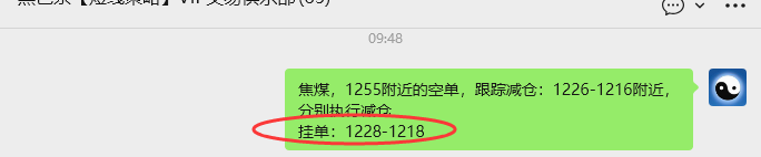 3月26日，焦煤：VIP精准策略（日内）多空减平67+11点