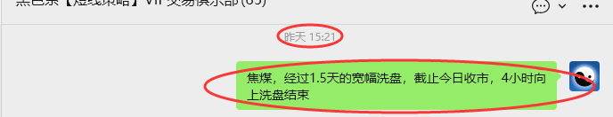 3月27日,焦煤:VIP精准策略(日内)多空减平57+21点