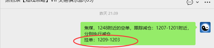 3月27日,焦煤:VIP精准策略(日内)多空减平57+21点