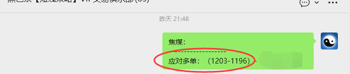 3月27日,焦煤:VIP精准策略(日内)多空减平57+21点