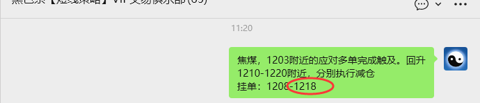 3月27日,焦煤:VIP精准策略(日内)多空减平57+21点