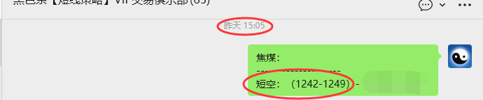 3月27日,焦煤:VIP精准策略(日内)多空减平57+21点