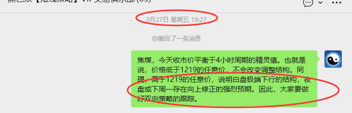 3月30日,焦煤:VIP精准策略(日内)多空减平42+12点