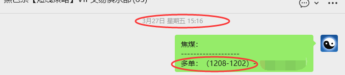 3月30日,焦煤:VIP精准策略(日内)多空减平42+12点