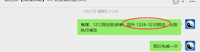 3月30日,焦煤:VIP精准策略(日内)多空减平42+12点