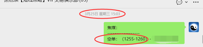 3月31日，焦煤：VIP精准策略（短空）跟踪目标135点