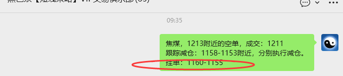 3月31日,焦煤:VIP精准策略(短空)跟踪目标135点