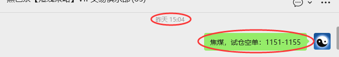 4月1日,焦煤:VIP精准策略(日内)多空减平41+13点