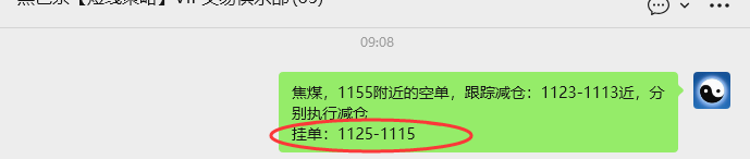 4月1日,焦煤:VIP精准策略(日内)多空减平41+13点