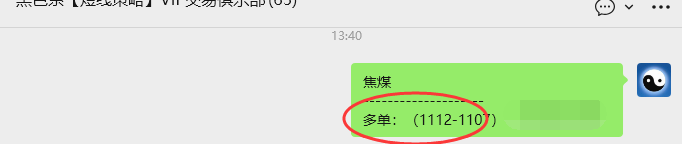 4月1日,焦煤:VIP精准策略(日内)多空减平41+13点