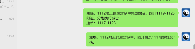 4月1日,焦煤:VIP精准策略(日内)多空减平41+13点