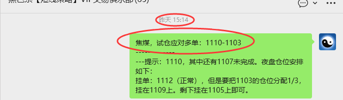 4月2日,焦煤:VIP精准策略(日内)多空减平33+13点