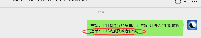 4月2日,焦煤:VIP精准策略(日内)多空减平33+13点