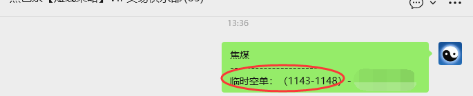4月2日,焦煤:VIP精准策略(日内)多空减平33+13点