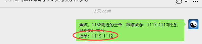 4月3日,焦煤:VIP精准策略(日内)多空减平58+24点