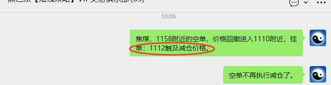 4月3日,焦煤:VIP精准策略(日内)多空减平58+24点