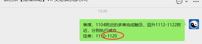 4月3日,焦煤:VIP精准策略(日内)多空减平58+24点