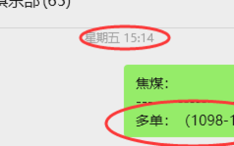 4月7日，焦煤：VIP精准策略（日内）多空减平32+8点