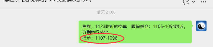 4月8日,焦煤:VIP精准策略(日内)多空减平57+17点