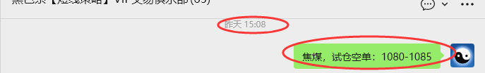 4月10日，焦煤：VIP精准策略（日内）多空减平49+15点