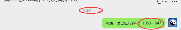 4月13日,焦煤:VIP精准策略(日内)多空减平27+8点