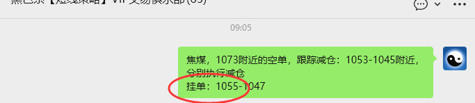4月13日,焦煤:VIP精准策略(日内)多空减平27+8点