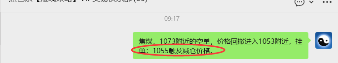 4月13日,焦煤:VIP精准策略(日内)多空减平27+8点