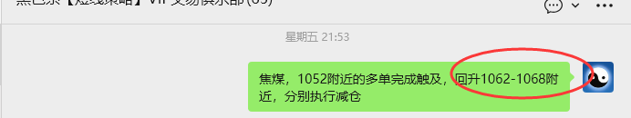 4月13日,焦煤:VIP精准策略(日内)多空减平27+8点