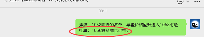 4月13日,焦煤:VIP精准策略(日内)多空减平27+8点