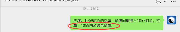4月14日,焦煤:VIP精准策略(日内)多空减平15+4点