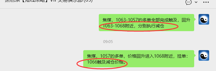 4月14日,焦煤:VIP精准策略(日内)多空减平15+4点