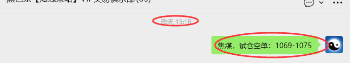 4月14日,焦煤:VIP精准策略(日内)多空减平15+4点