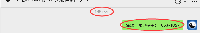 4月14日,焦煤:VIP精准策略(日内)多空减平15+4点