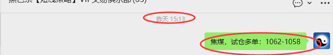 4月15日,焦煤:VIP精准策略(日内)多空减平27+7点