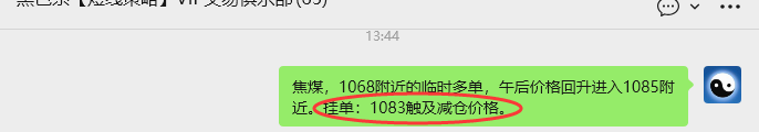 4月15日,焦煤:VIP精准策略(日内)多空减平27+7点