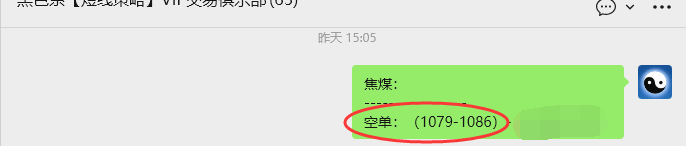 4月15日,焦煤:VIP精准策略(日内)多空减平27+7点