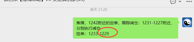 4月16日,焦煤09:VIP精准策略(日内)多空减平31+10点