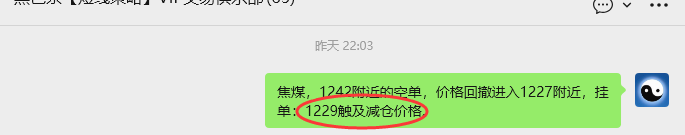 4月16日,焦煤09:VIP精准策略(日内)多空减平31+10点